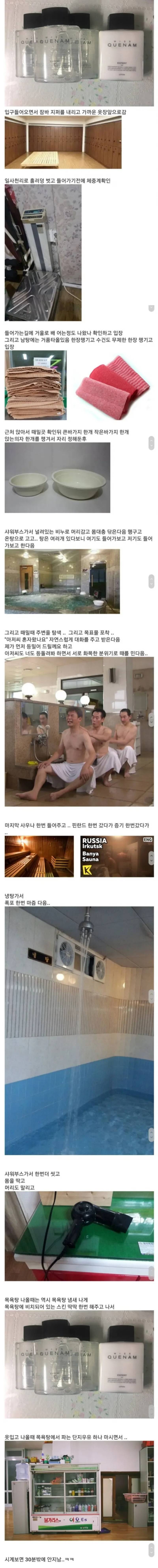 남자들만 아는 남탕 루틴 | 인스티즈