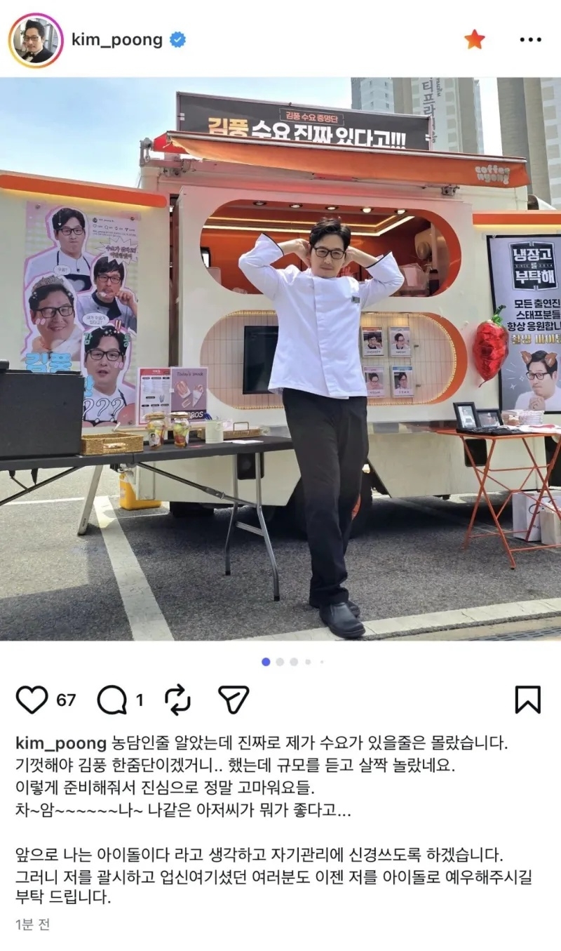 의외로 수요 많은 인기 많은 아저씨 | 인스티즈