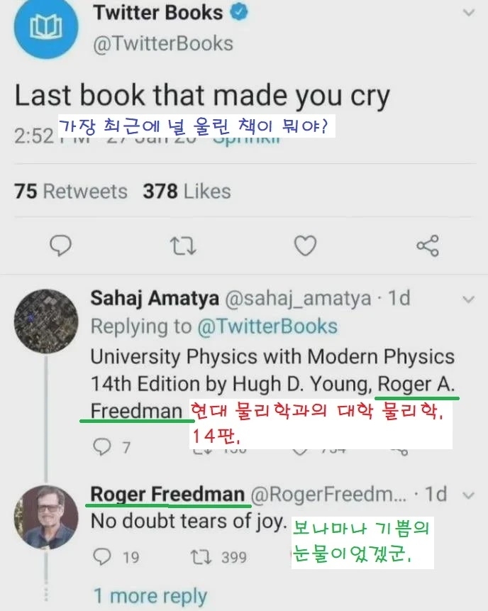 가장 최근에 당신을 울린 책은 | 인스티즈
