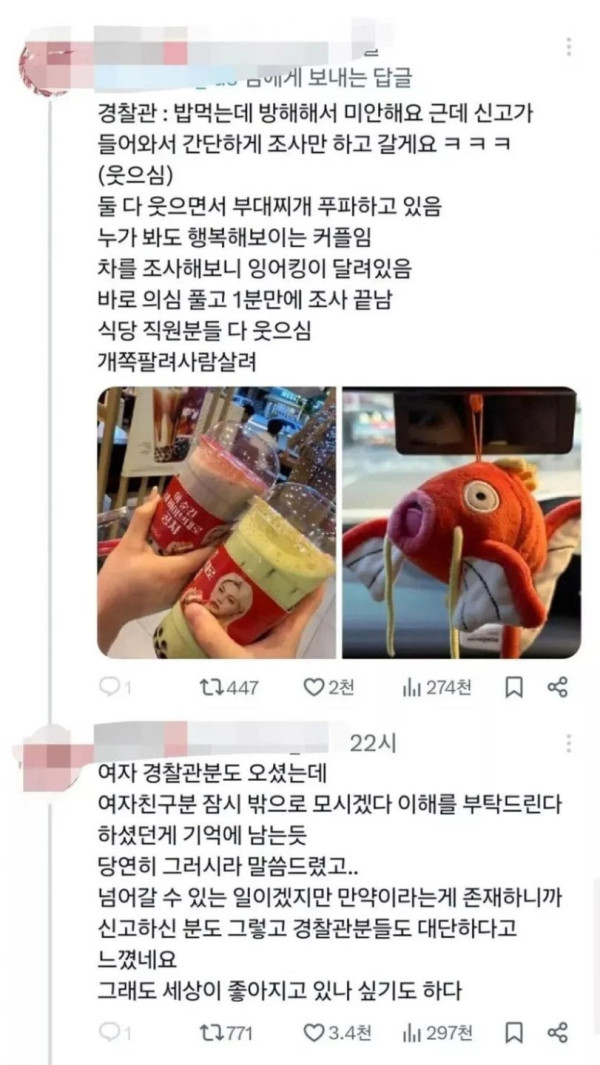 부대찌개 먹다가 경찰조사 받은 커플 | 인스티즈