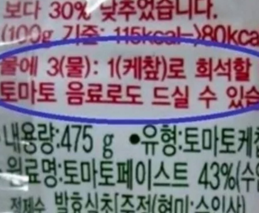 토마토 주스를 저렴하게 먹는 법 | 인스티즈