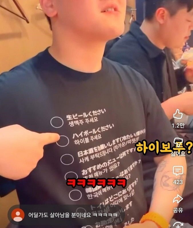일본에서 화제라는 한국 관광객 | 인스티즈
