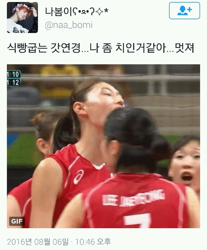 갓연경 난리난 반응 모음(+김연경 선수 인스타ㅠㅠ) | 인스티즈