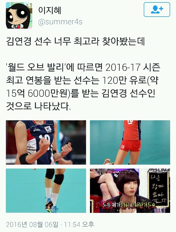 갓연경 난리난 반응 모음(+김연경 선수 인스타ㅠㅠ) | 인스티즈