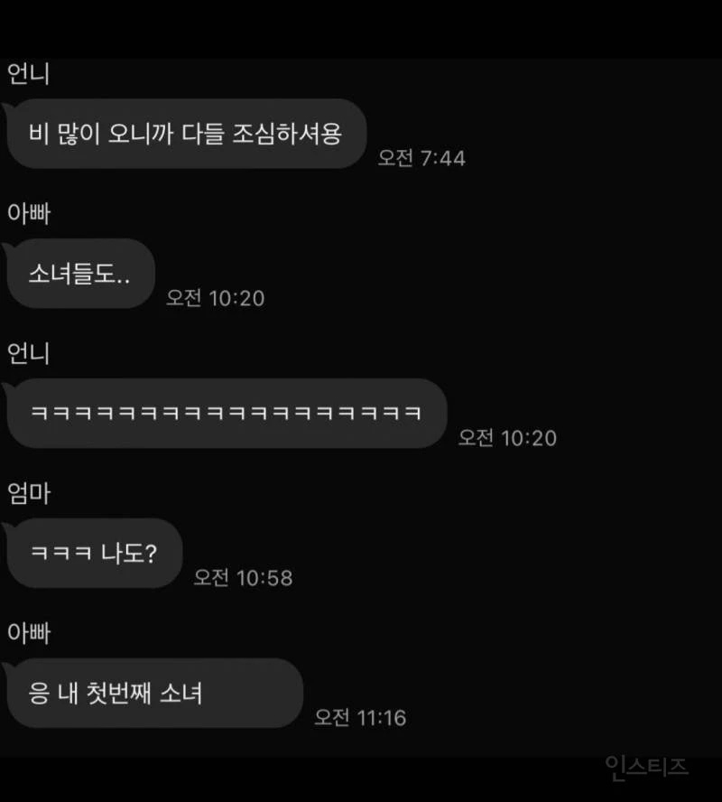 엄마도 한때는 누군가의 소녀였다 | 인스티즈
