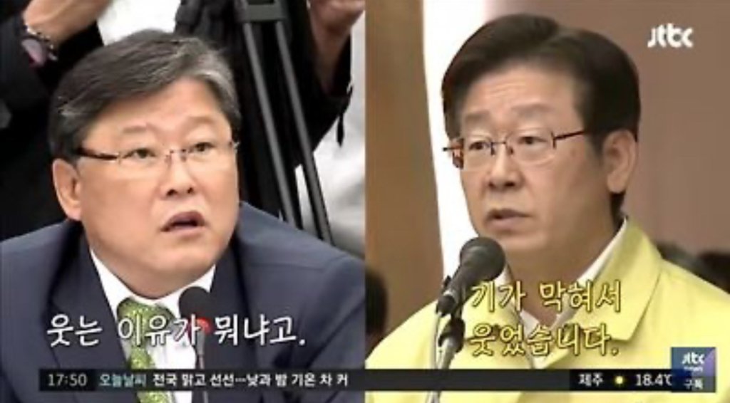이재명 이게 지읒나 웃김 | 인스티즈