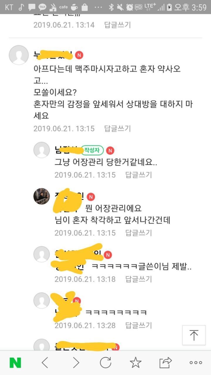 어장관리 당했다는 남자.jpg | 인스티즈