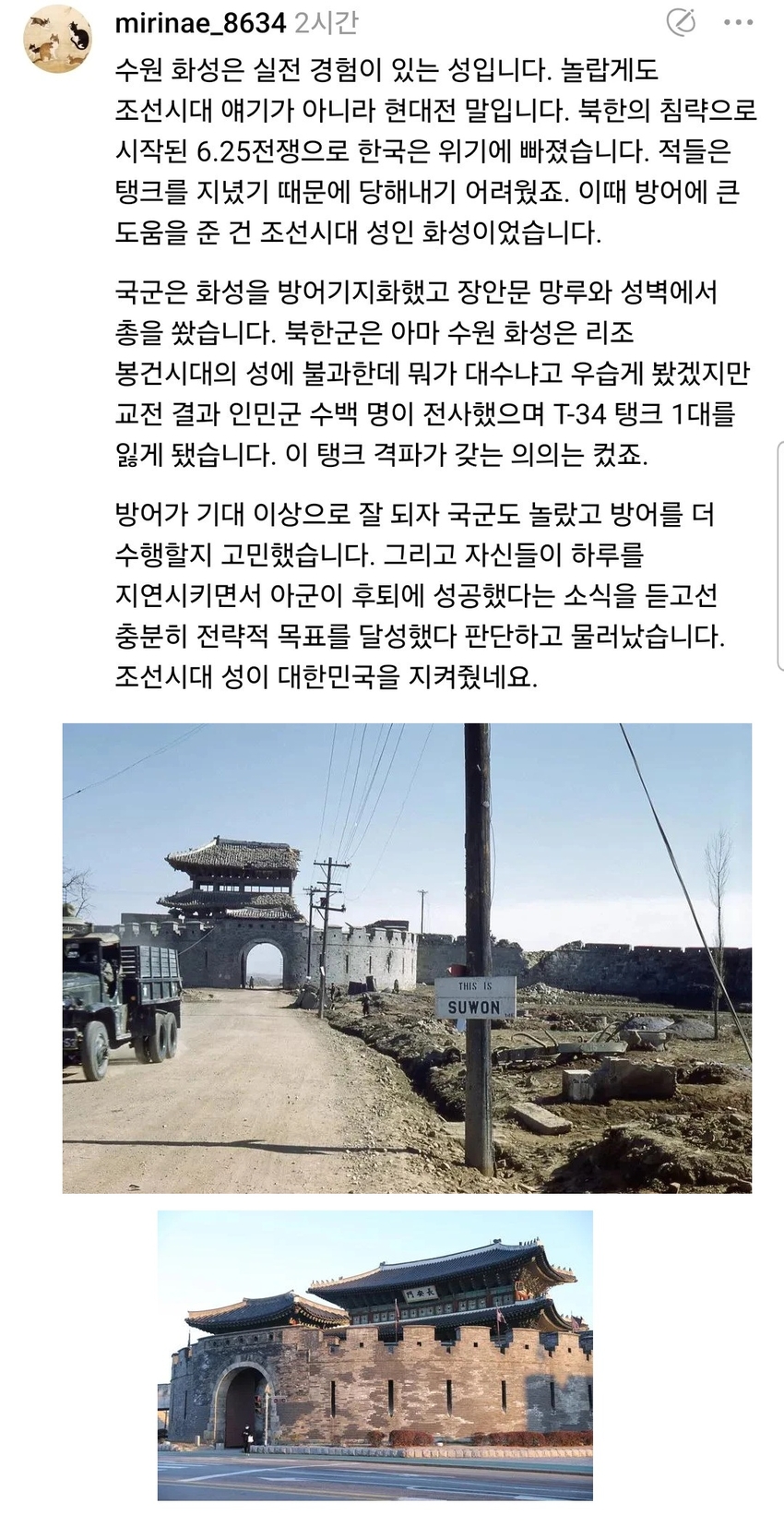수원화성은 의외로 실전경험이 있다 | 인스티즈