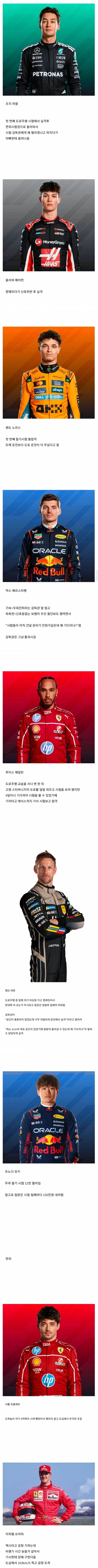 F1드라이버가 운전면허시험 떨어진 이유와 그외 썰 | 인스티즈