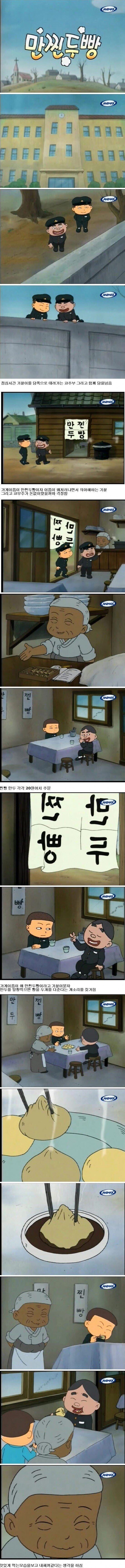 검정고무신 레전드 에피소드 | 인스티즈