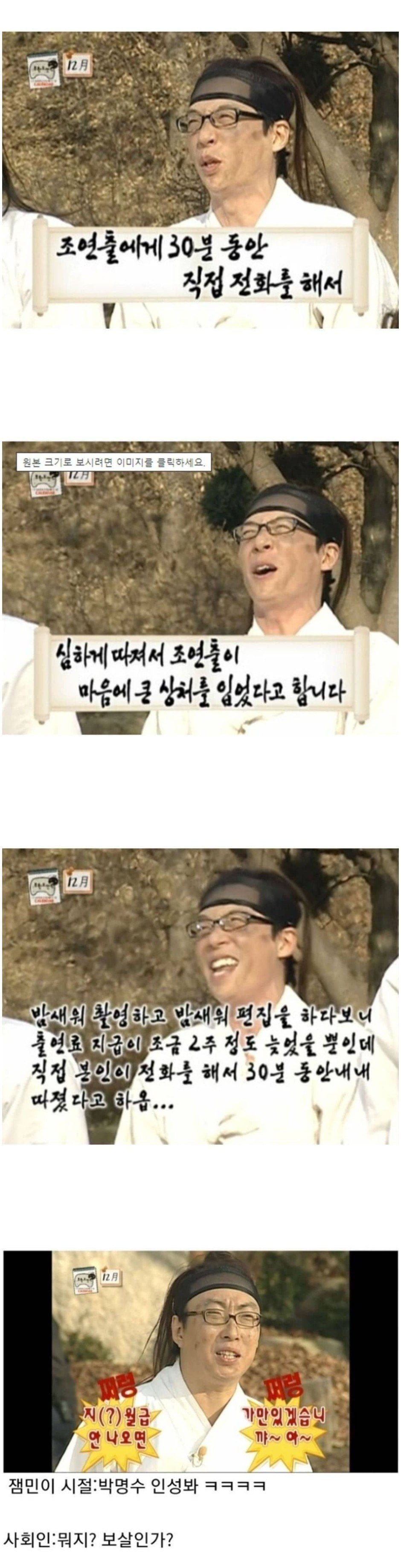 나이먹고 보니 다르게 보이는 무한도전 장면 | 인스티즈