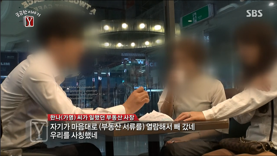 30억대 부동산사기를 치고 자살한 30대여인 | 인스티즈