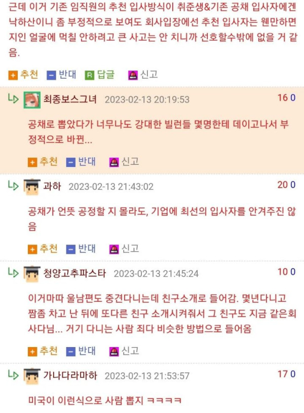 괜찮은 중견,기업은 취업자리가 없는 이유 | 인스티즈