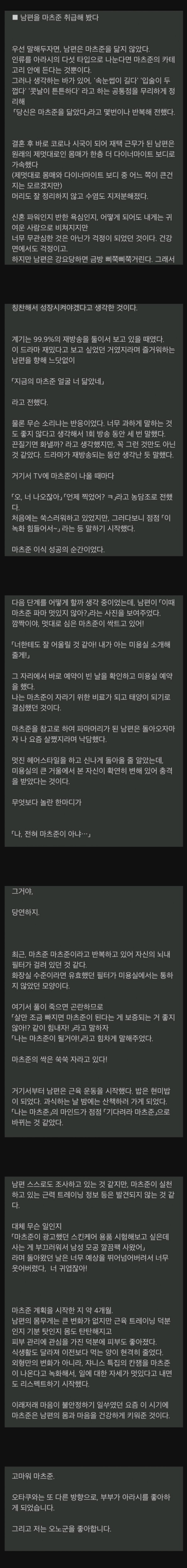 칭찬의 효과 | 인스티즈