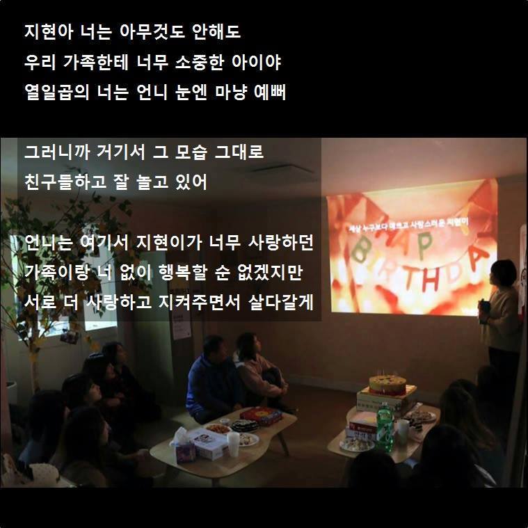 세월호 희생자 여학생에게 언니가 쓴 편지 | 인스티즈