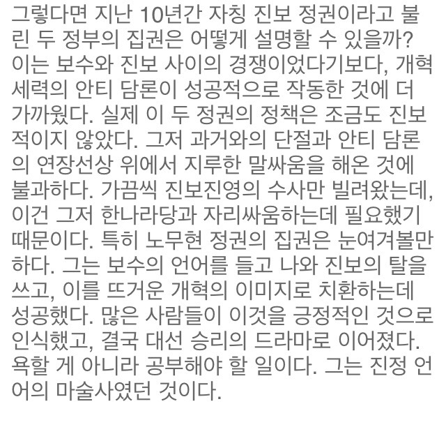 허지웅 글 가난한 사람들은 왜 부자를 위해 투표하는가 | 인스티즈