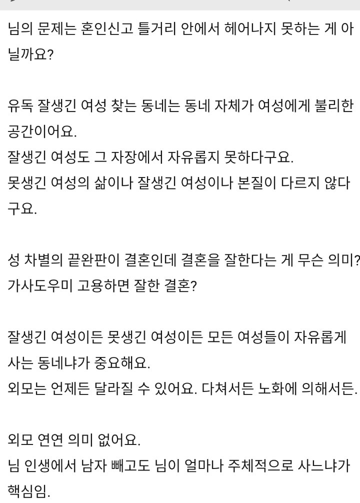 진짜 여자는 예쁘면 장땡인것같아요 | 인스티즈