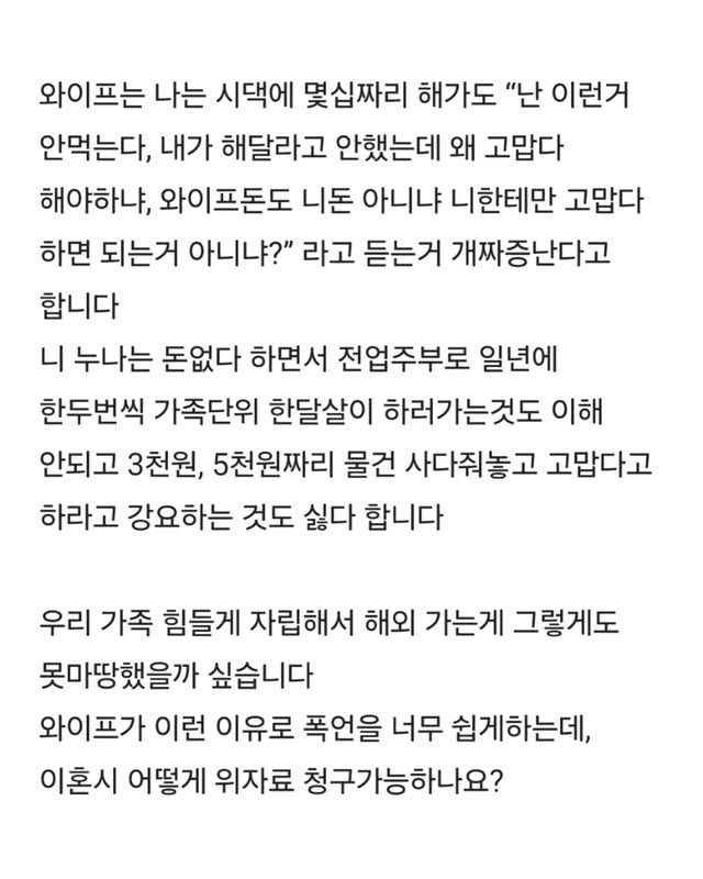 7천만원 긁은 눈눈이이 아내 이혼이 고민됩니다 | 인스티즈