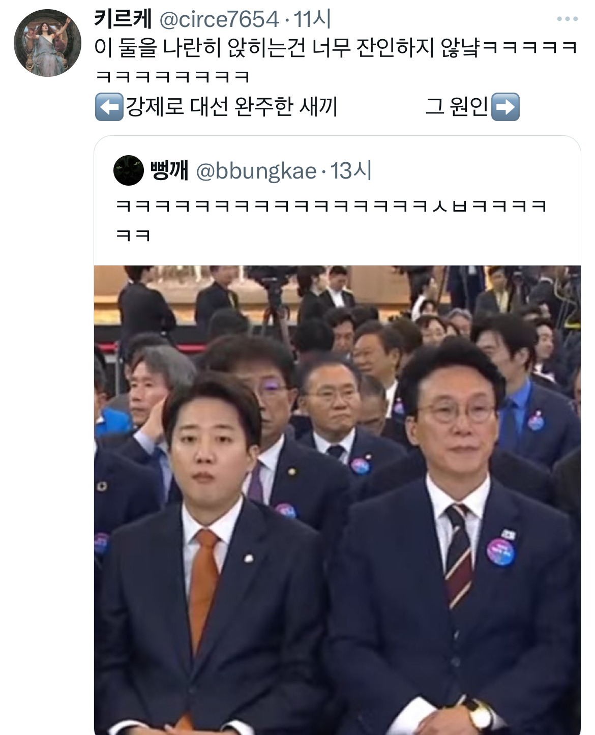 아웅드뎌 이재명 대통령 당선... 트위터 모음 2️⃣.twt (스압주의) | 인스티즈