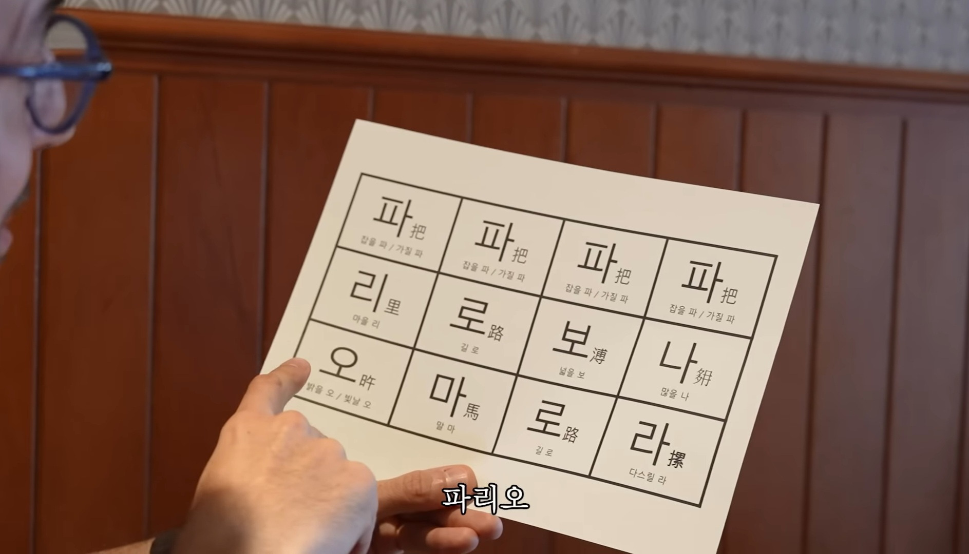 한국이름 만들고 싶어서 철학관에 의뢰한 파브리.jpg | 인스티즈