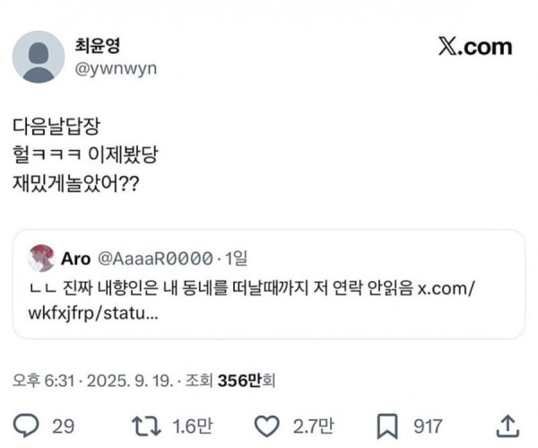 극 내향인 특.jpg | 인스티즈