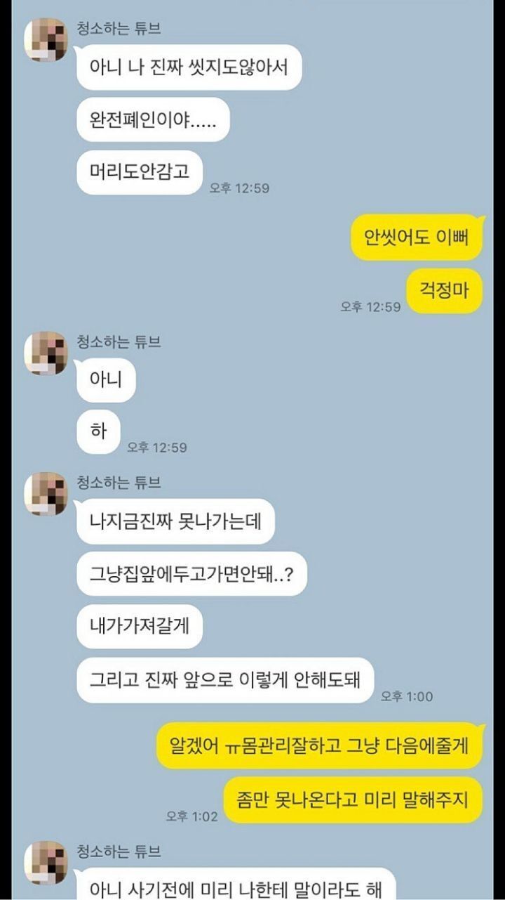 어장관리 당했다는 남자.jpg | 인스티즈