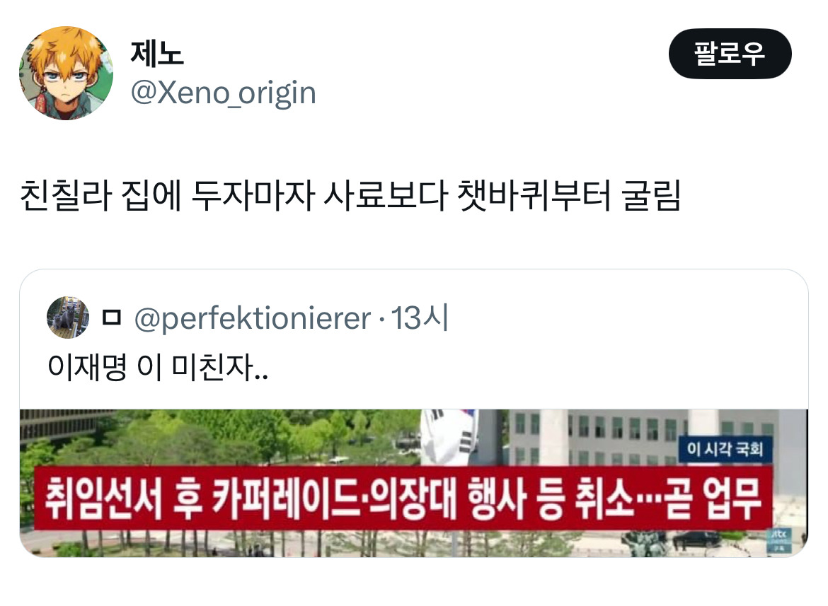 아웅드뎌 이재명 대통령 당선... 트위터 모음 2️⃣.twt (스압주의) | 인스티즈