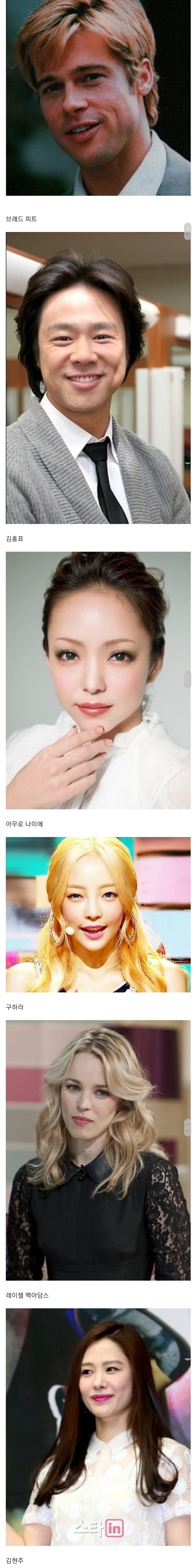 어딘가 묘하게 닮은 한국연예인과 외국연예인.JPG | 인스티즈