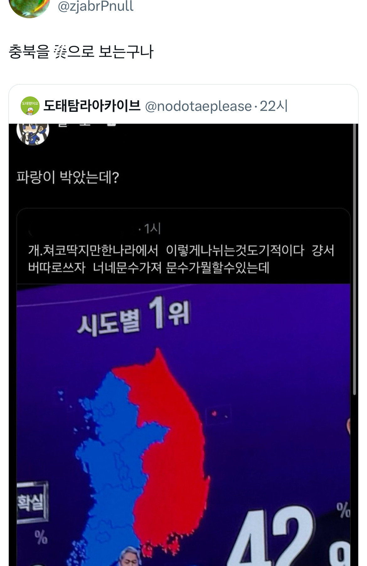 아웅드뎌 이재명 대통령 당선... 트위터 모음 2️⃣.twt (스압주의) | 인스티즈