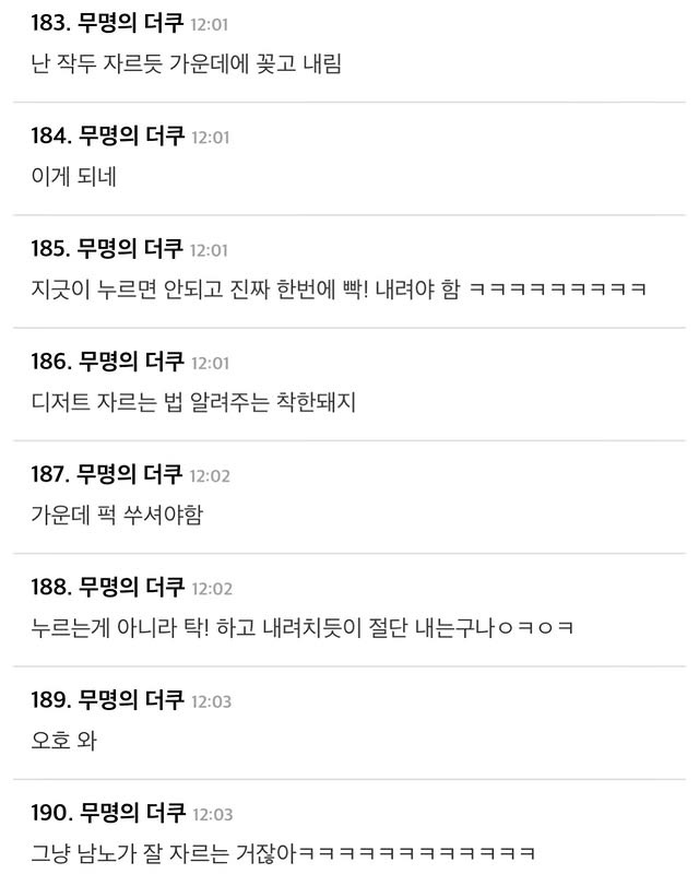 윤남노가 알려주는 바삭한 디저트 잘 자르는 방법 | 인스티즈