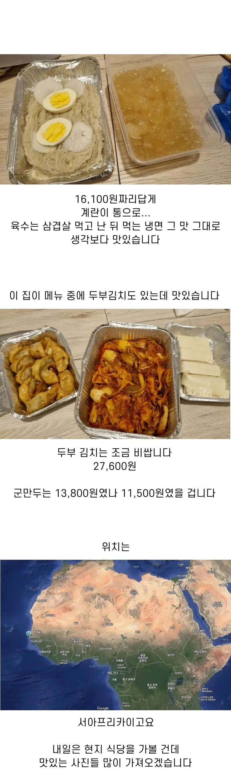 저렴한 16,100원 짜리 냉면 포장 | 인스티즈