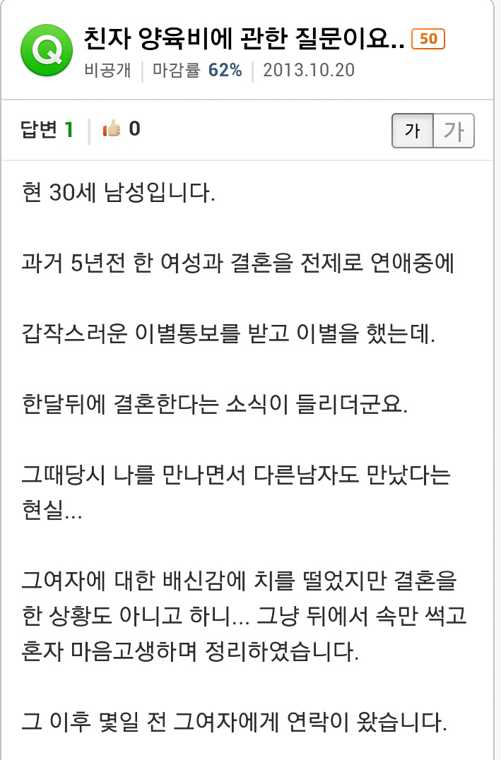 여자 잘못 만나서 인생 잣됨.jpg | 인스티즈
