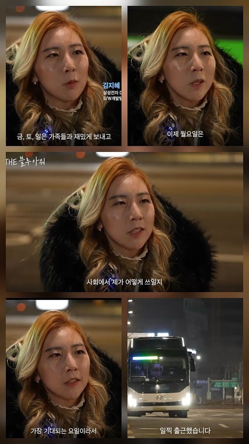월요일이 가장 기대된다는 삼성전자 여직원 | 인스티즈