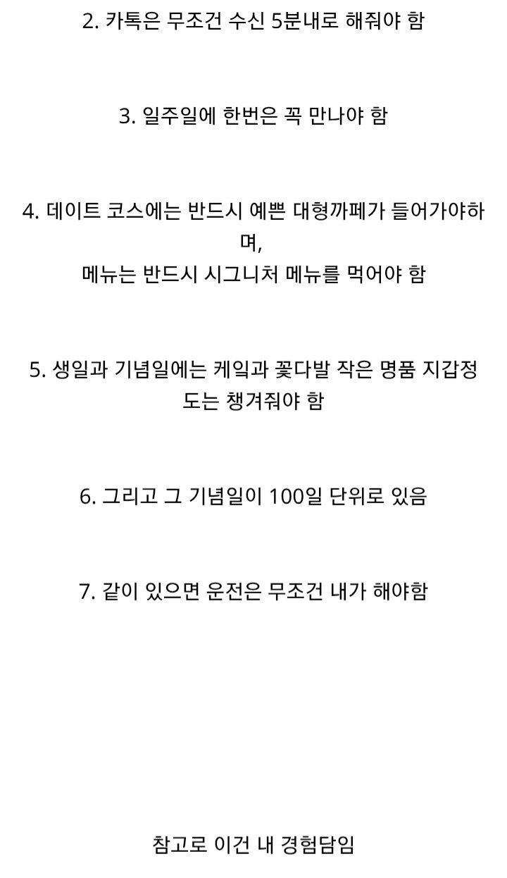 30살 넘은 모솔이 처음 연애하고 알게 된 것.. | 인스티즈