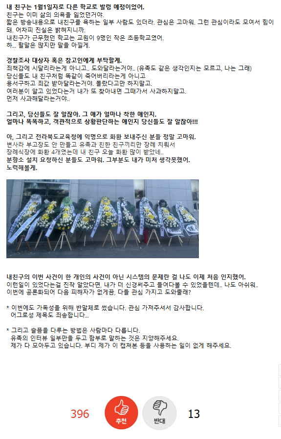 네이트판)(후속) 내친구가 죽었는데... 본인생일에 죽음에 사용할 물건 배송받았어 | 인스티즈