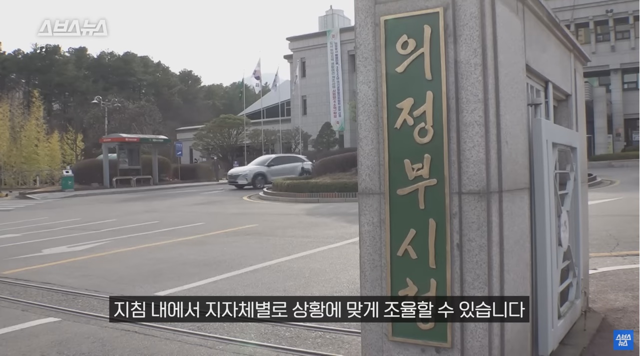 의정부시에서 전국 처음으로 도입한 신호등 | 인스티즈