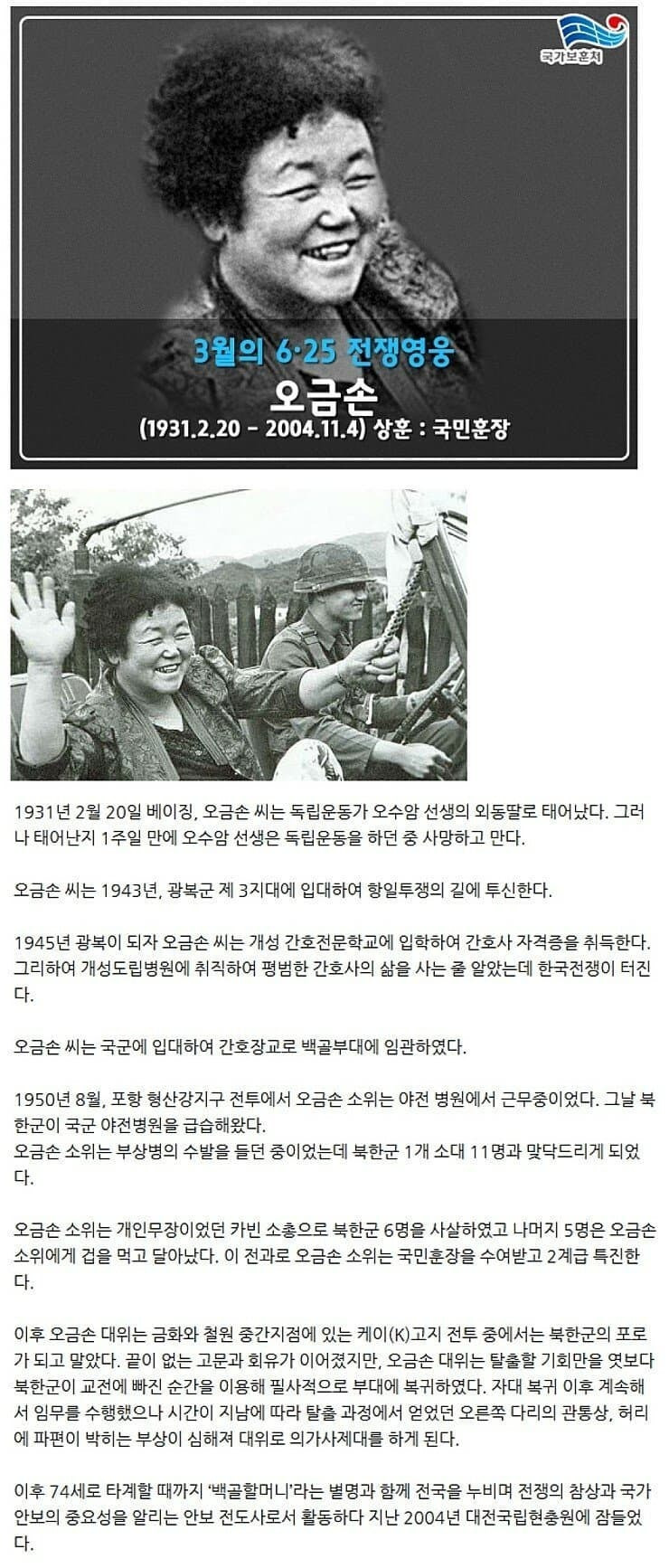 대한민국 레전드 여군 | 인스티즈