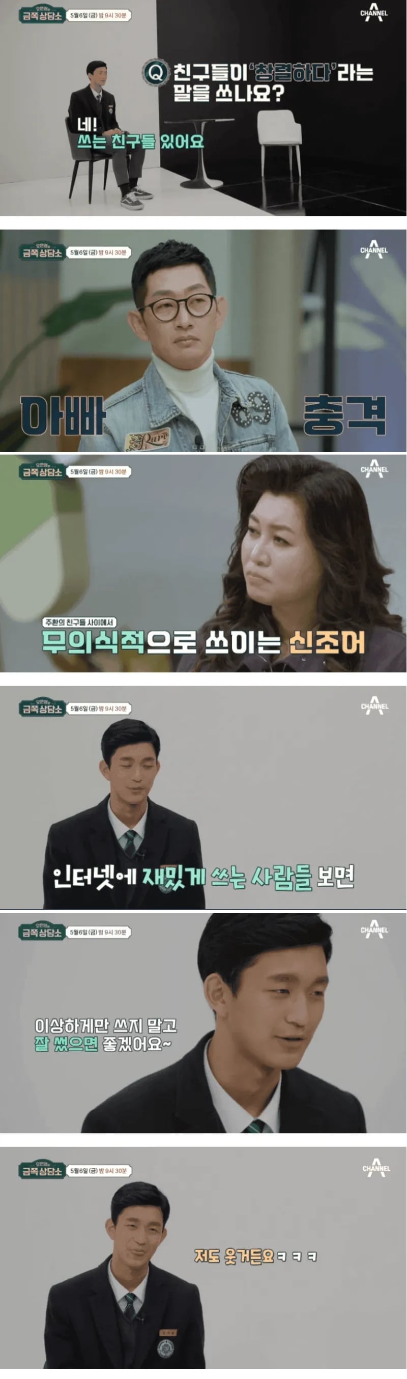'창렬하다' 창렬 주니어 반응 | 인스티즈