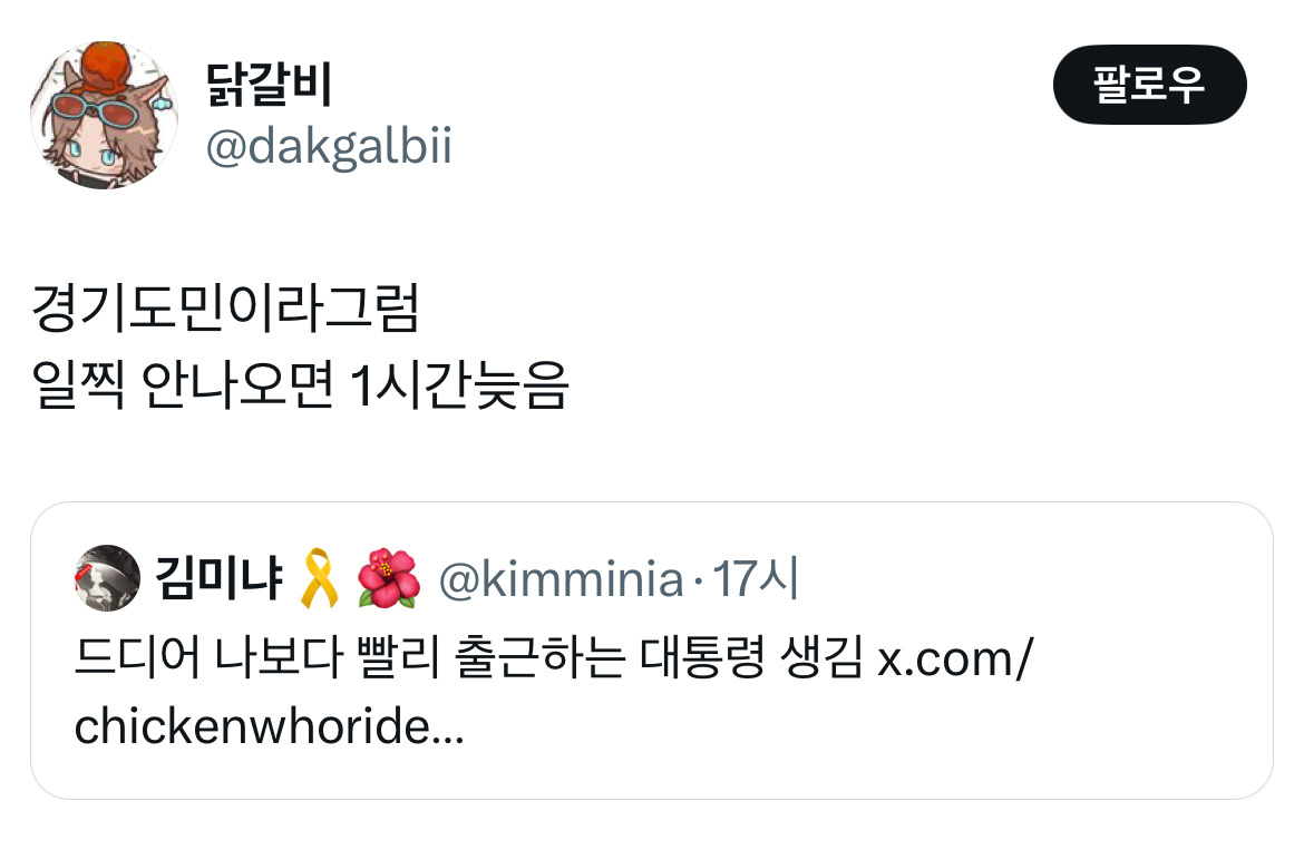 아웅드뎌 이재명 대통령 당선... 트위터 모음 2️⃣.twt (스압주의) | 인스티즈