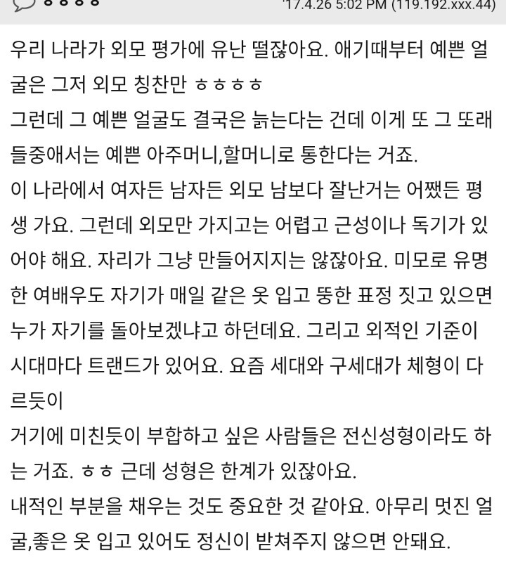 진짜 여자는 예쁘면 장땡인것같아요 | 인스티즈