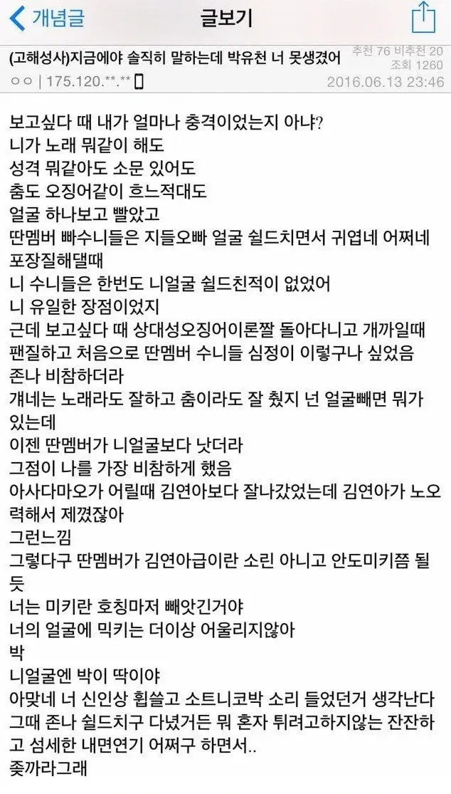 김수현 해외팬 탈덕문.twt | 인스티즈