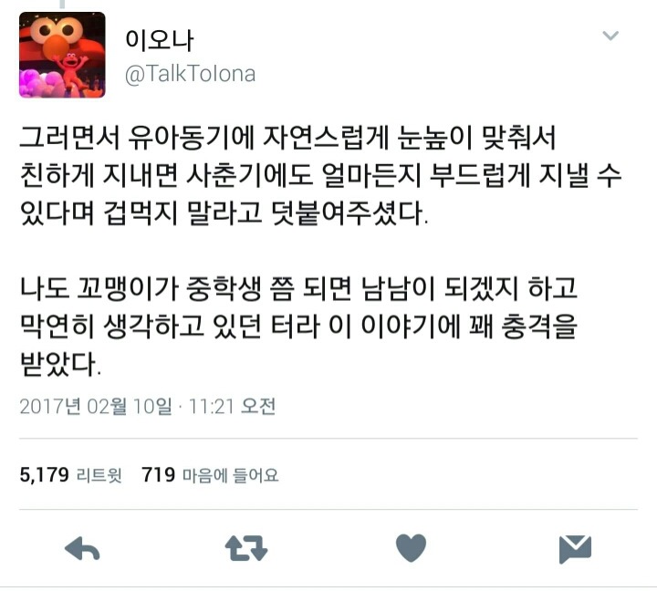 아이가 부모를 외면하는이유 | 인스티즈