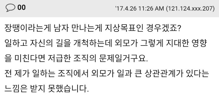 진짜 여자는 예쁘면 장땡인것같아요 | 인스티즈