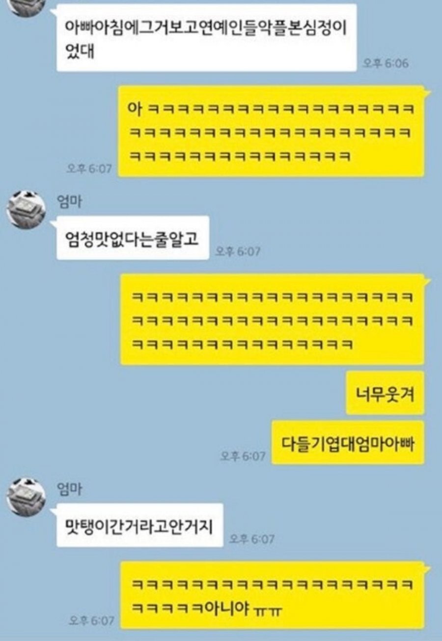 배달앱 리뷰 보고 상처받은 부모님.jpg | 인스티즈