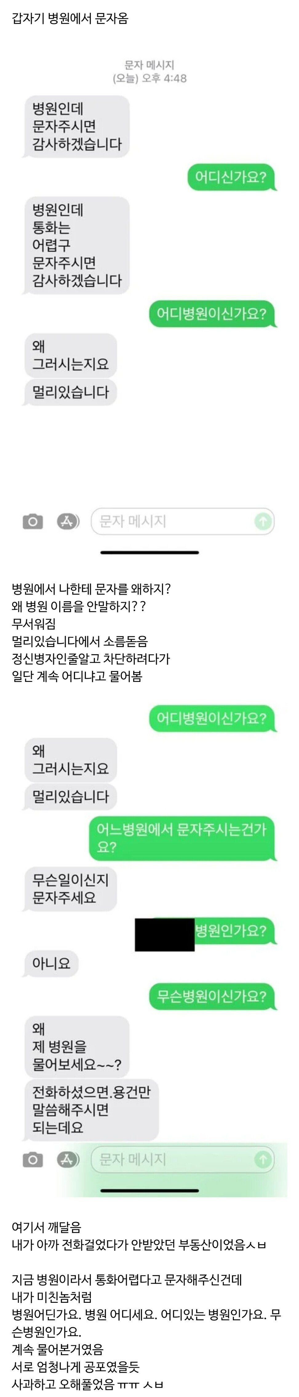 오해 레전드 | 인스티즈