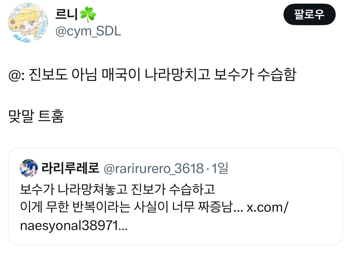 아웅드뎌 이재명 대통령 당선... 트위터 모음 2️⃣.twt (스압주의) | 인스티즈