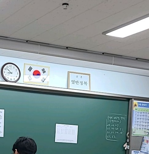 뭔가 이상한 급훈 | 인스티즈