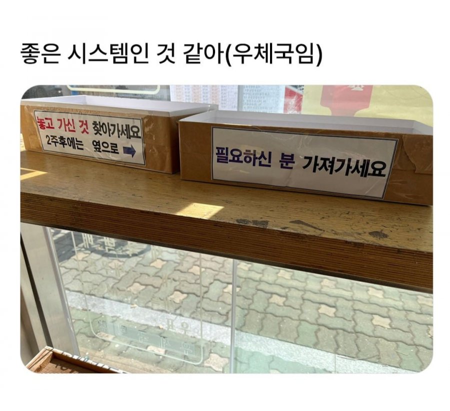 좋은 시스템인 것 같아 | 인스티즈