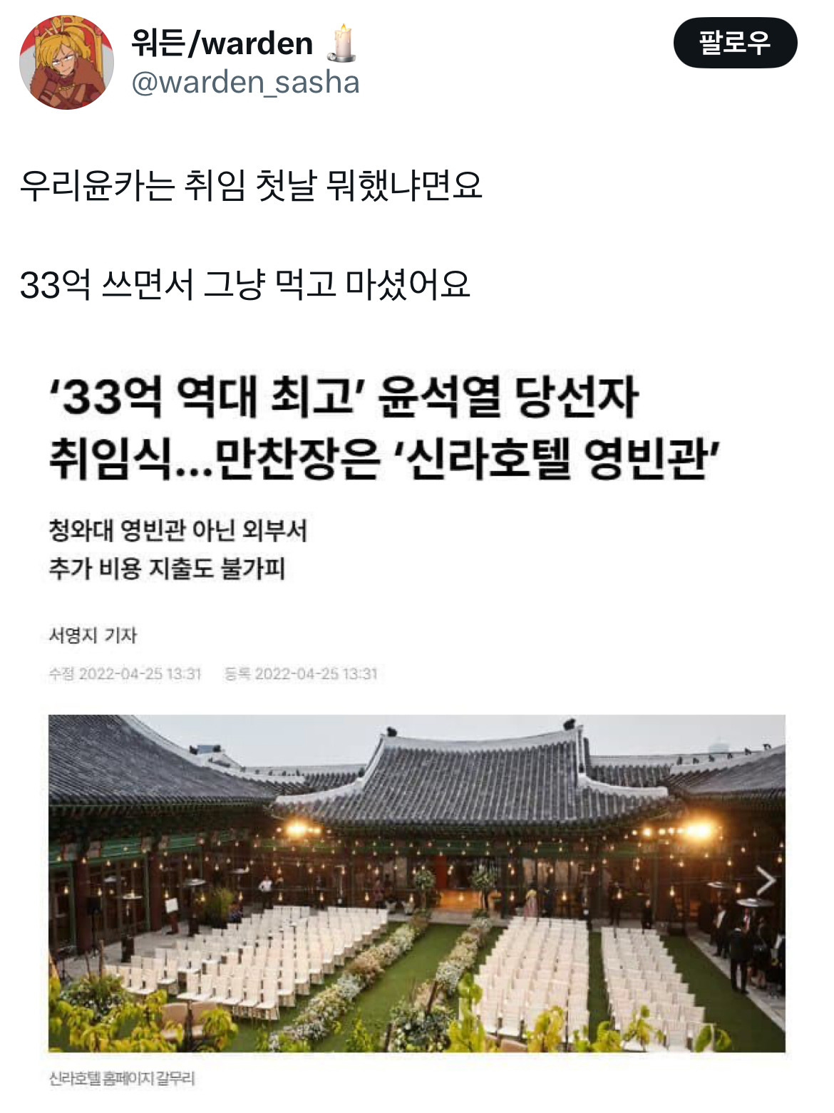 아웅드뎌 이재명 대통령 당선... 트위터 모음 2️⃣.twt (스압주의) | 인스티즈