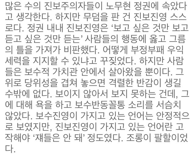 허지웅 글 가난한 사람들은 왜 부자를 위해 투표하는가 | 인스티즈